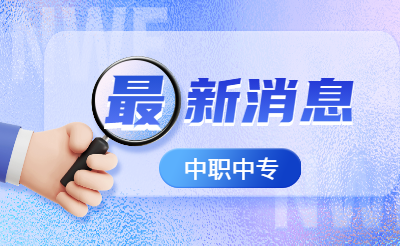 福建職教高考的錄取分數線在什么時候會調整？