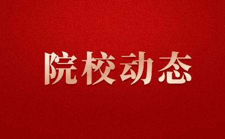 晉江市晉興職業中專學校重視師德!
