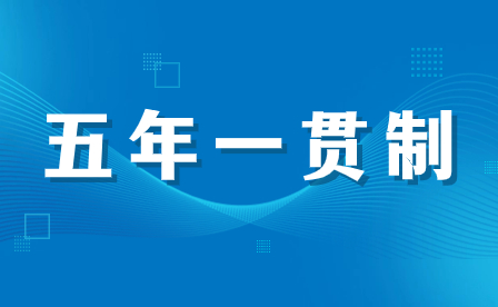 2024年福建五年一貫制的學生寒暑假有實習安排嗎？是強制的嗎？
