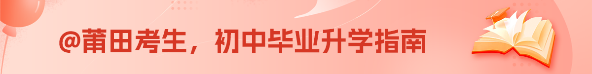 莆田招生網(wǎng)