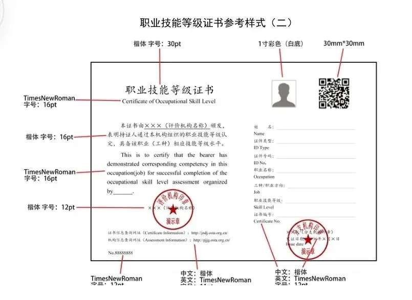 技工院校畢業(yè)證書是怎樣的？技師學院畢業(yè)發(fā)什么證書？
