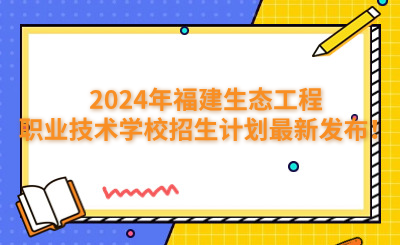 福州中專 