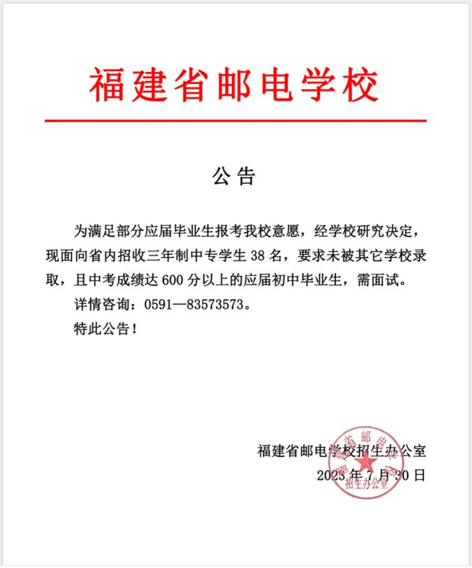 2024年廈門中考中職學(xué)校錄取分數(shù)線匯總（預(yù)測版）