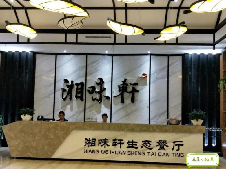 20191224/5e022bbf43fb5.jpg 湘味軒生態餐廳.jpg