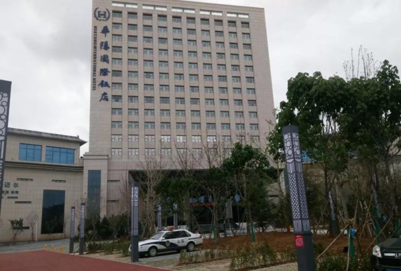 20191224/5e0230f7db7d3.jpg 華陽國際飯店.jpg