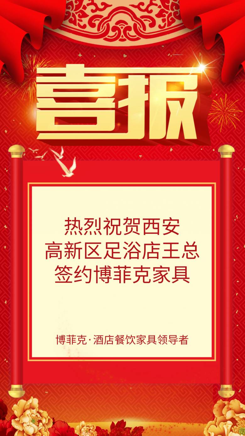 20191231/5e0b6646e22b5.jpg 博菲克定制家具.jpg