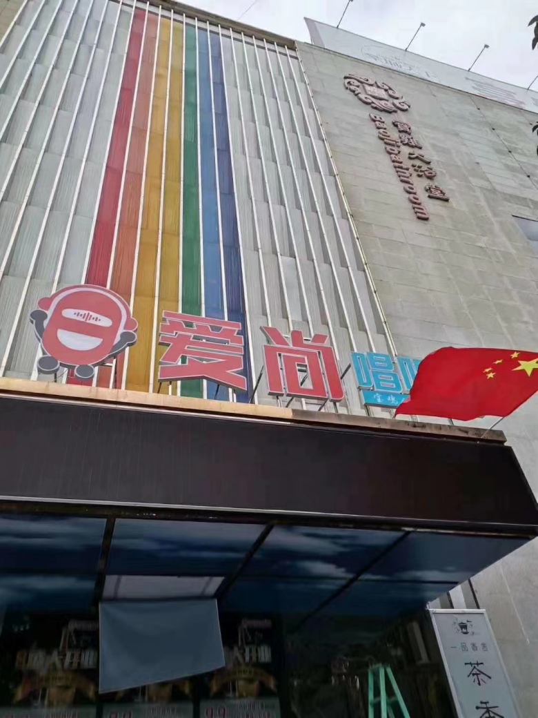 20200829/5f49aebf4e315.jpg ktv卡座沙發.jpg