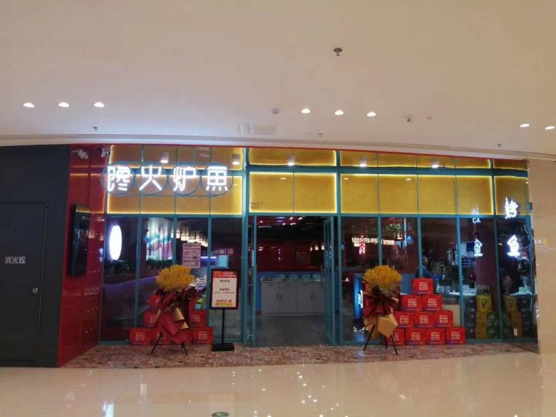 20200906/5f544c7715aec.jpg 實拍西安饞火爐魚餐廳.jpg