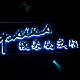 西安后來的我們酒吧沙發桌椅家具定做案例