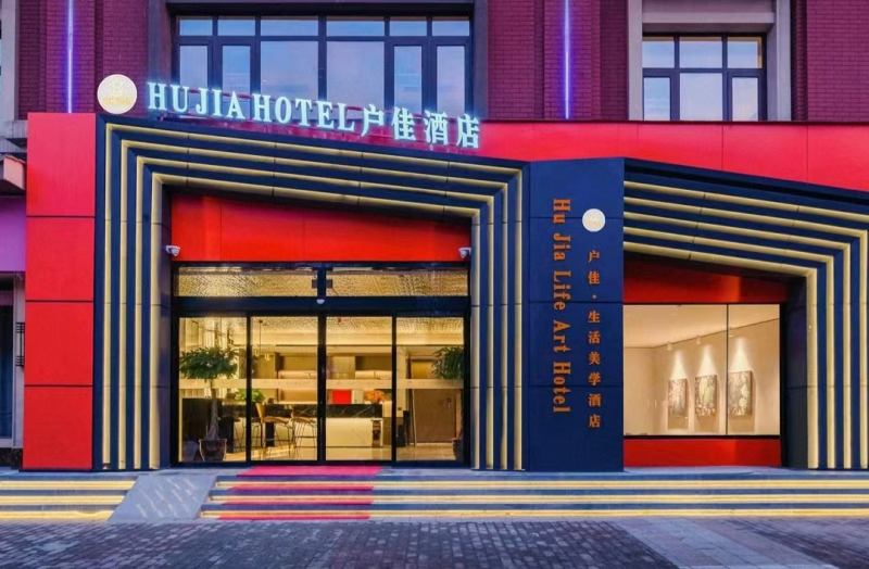 20230405/642ce49616395.jpg 戶佳生活美學酒店外立面亮化.jpg