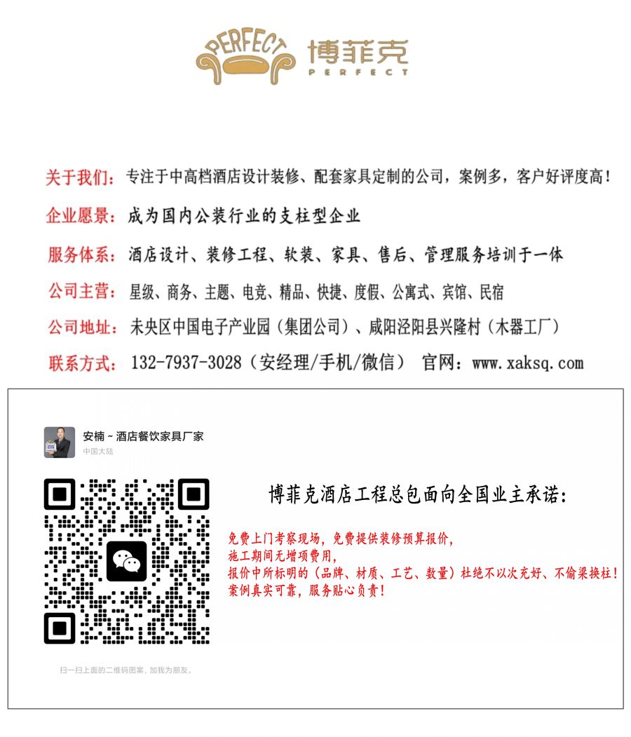 20230518/646611d9ea654.jpg 西安博菲克酒店家具廠房.jpg