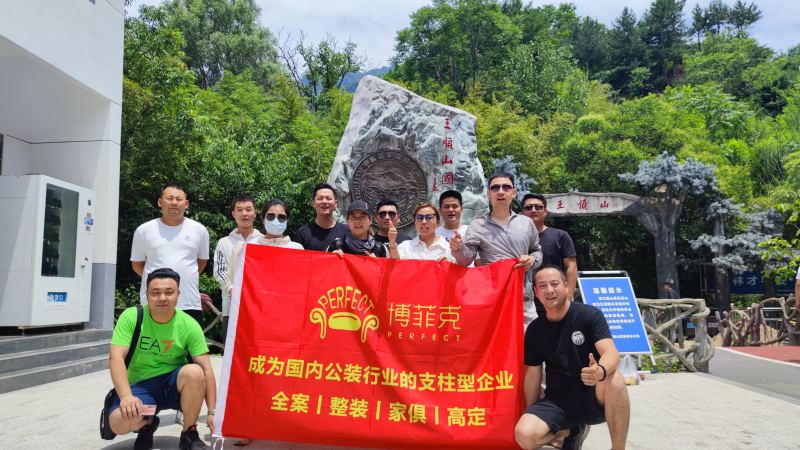 20230626/64992e0108889.jpg 博菲克銷售團(tuán)隊(duì)合影.jpg